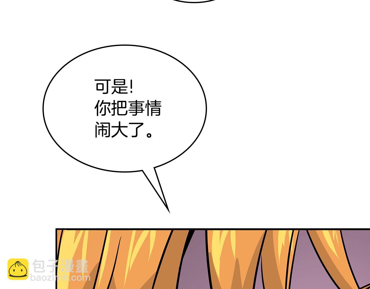 🍶次元雇佣兵 第3季第11话 重获信任 第44页
