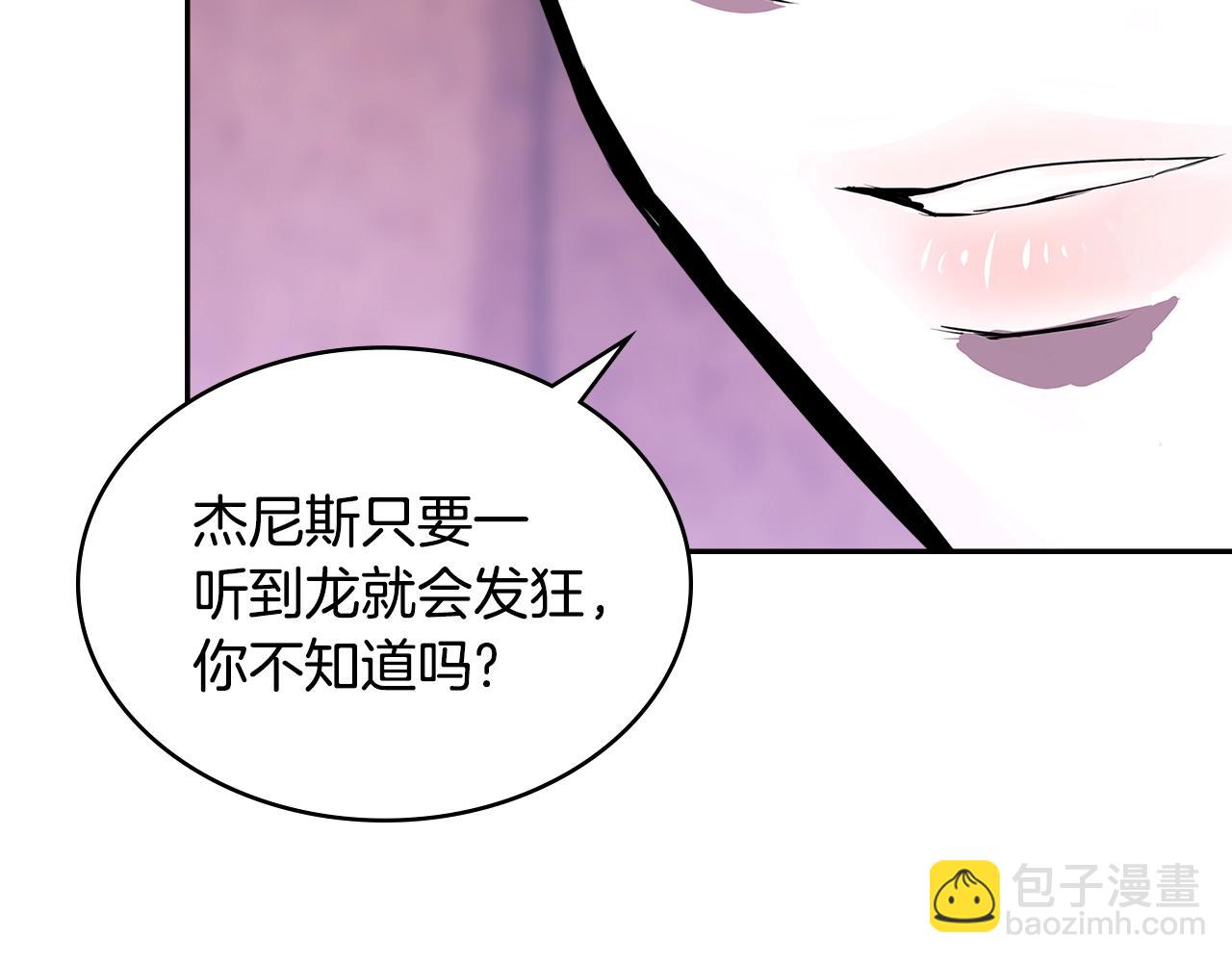 🍶次元雇佣兵 第3季第11话 重获信任 第46页