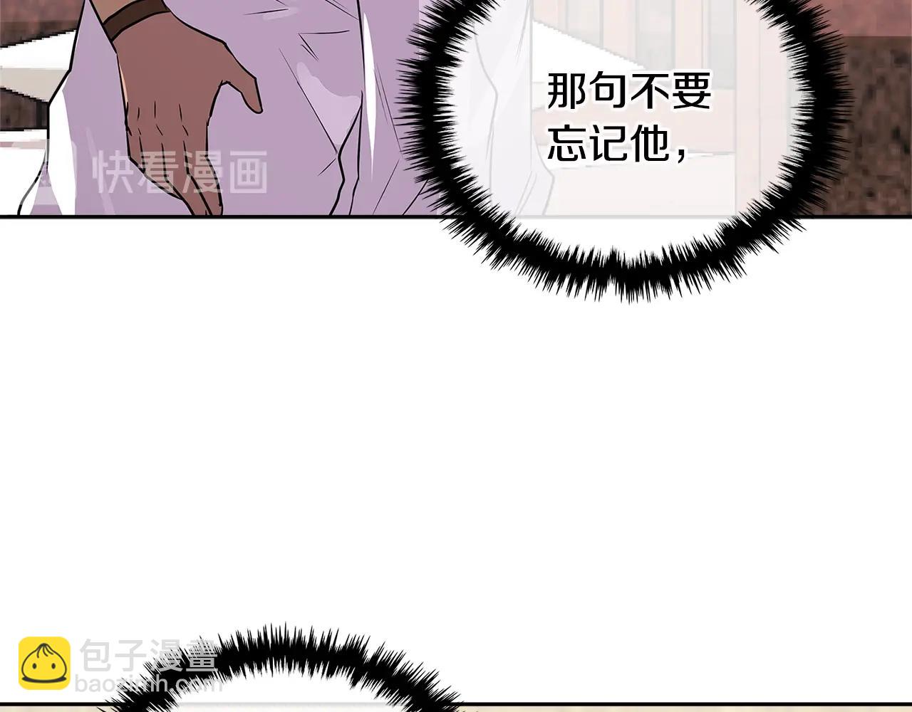 🍶次元雇佣兵 第3季第11话 重获信任 第6页