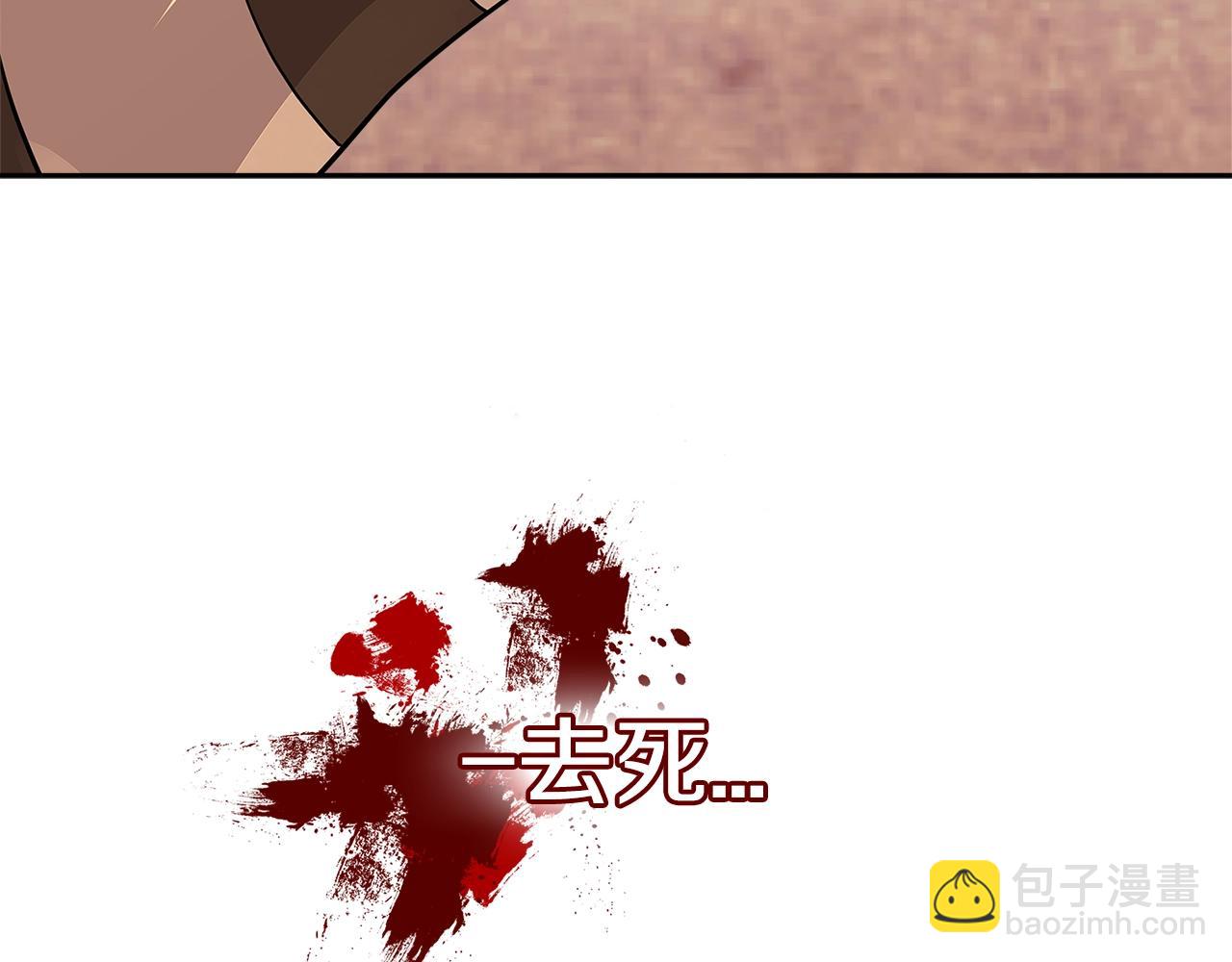 🍶次元雇佣兵 第3季第11话 重获信任 第8页