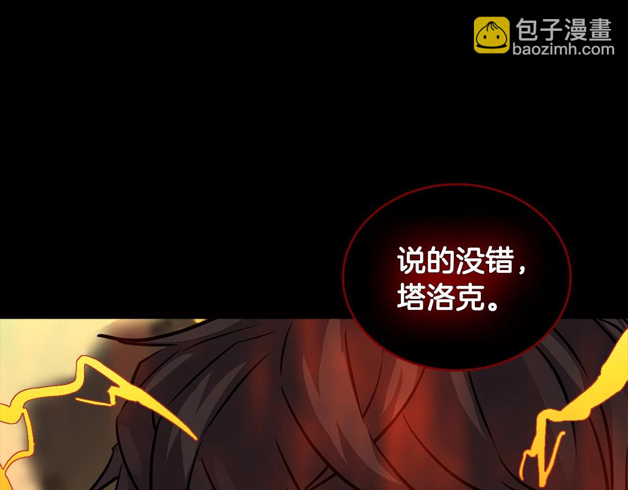 🍶次元雇佣兵 第3季第13话 怪物的诡计 第10页
