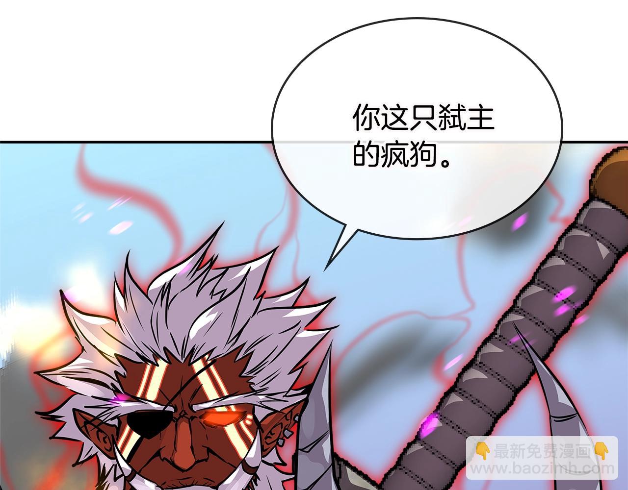 🍶次元雇佣兵 第3季第13话 怪物的诡计 第16页