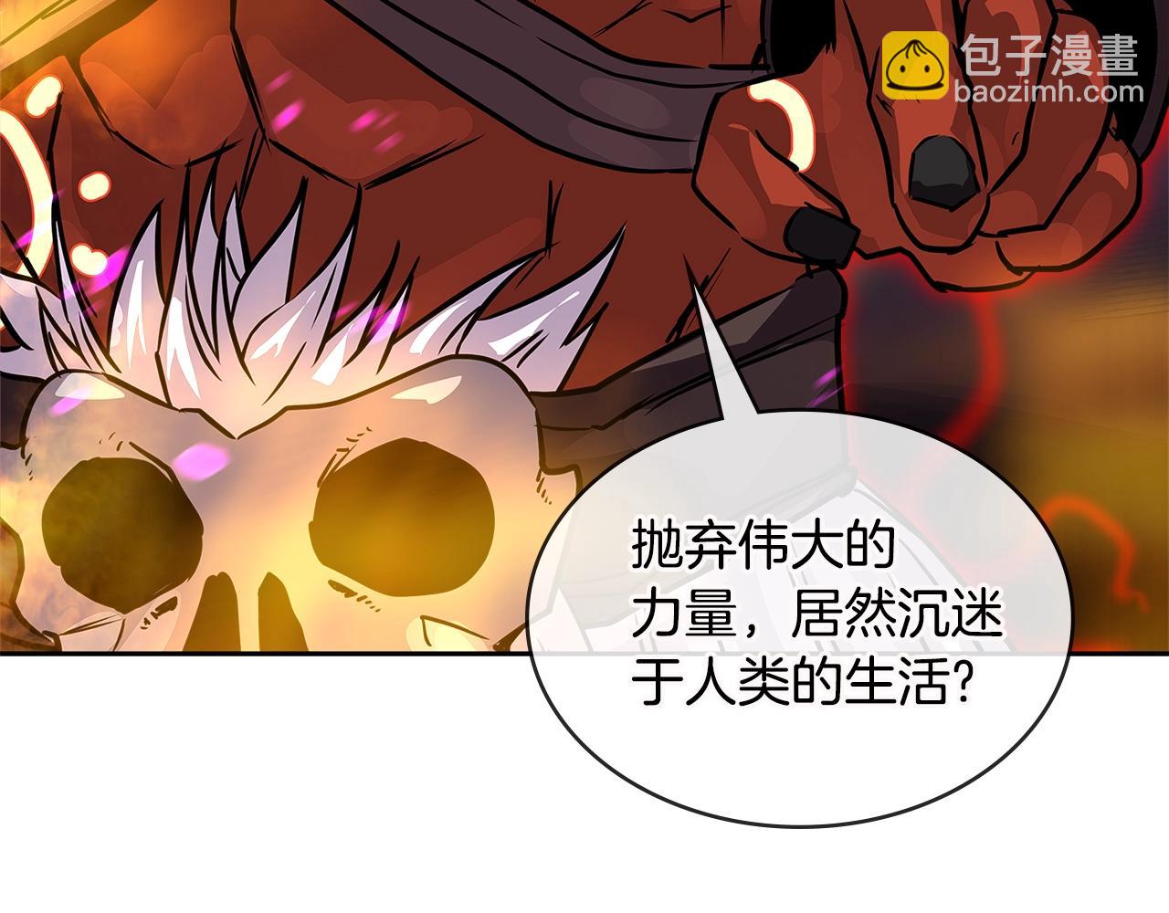 🍶次元雇佣兵 第3季第13话 怪物的诡计 第18页