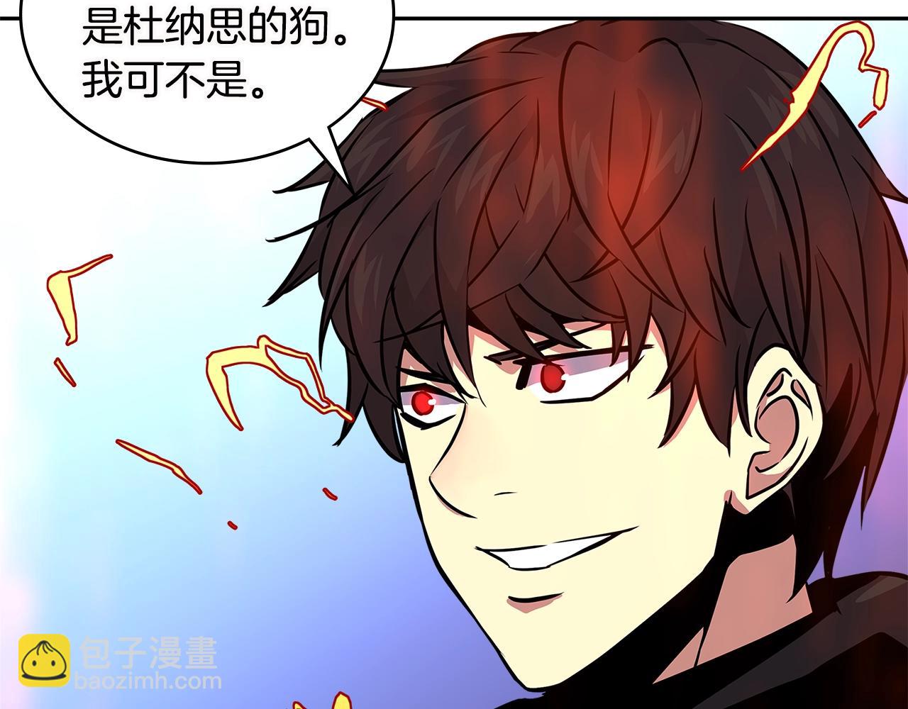 🍶次元雇佣兵 第3季第13话 怪物的诡计 第20页
