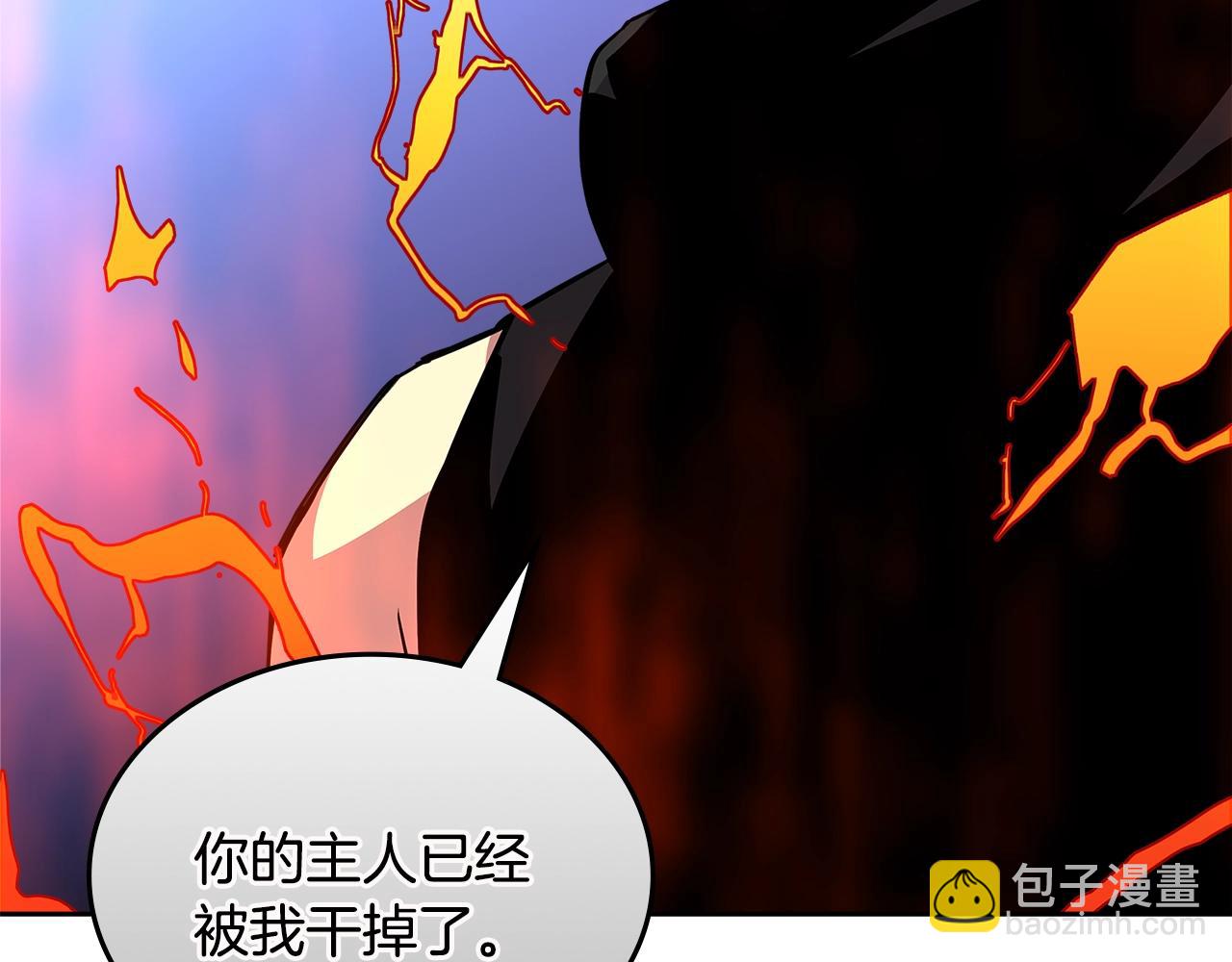 🍶次元雇佣兵 第3季第13话 怪物的诡计 第21页