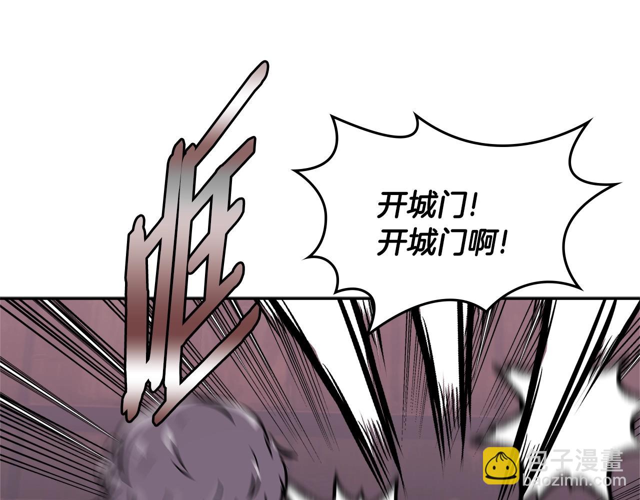 🍶次元雇佣兵 第3季第13话 怪物的诡计 第29页