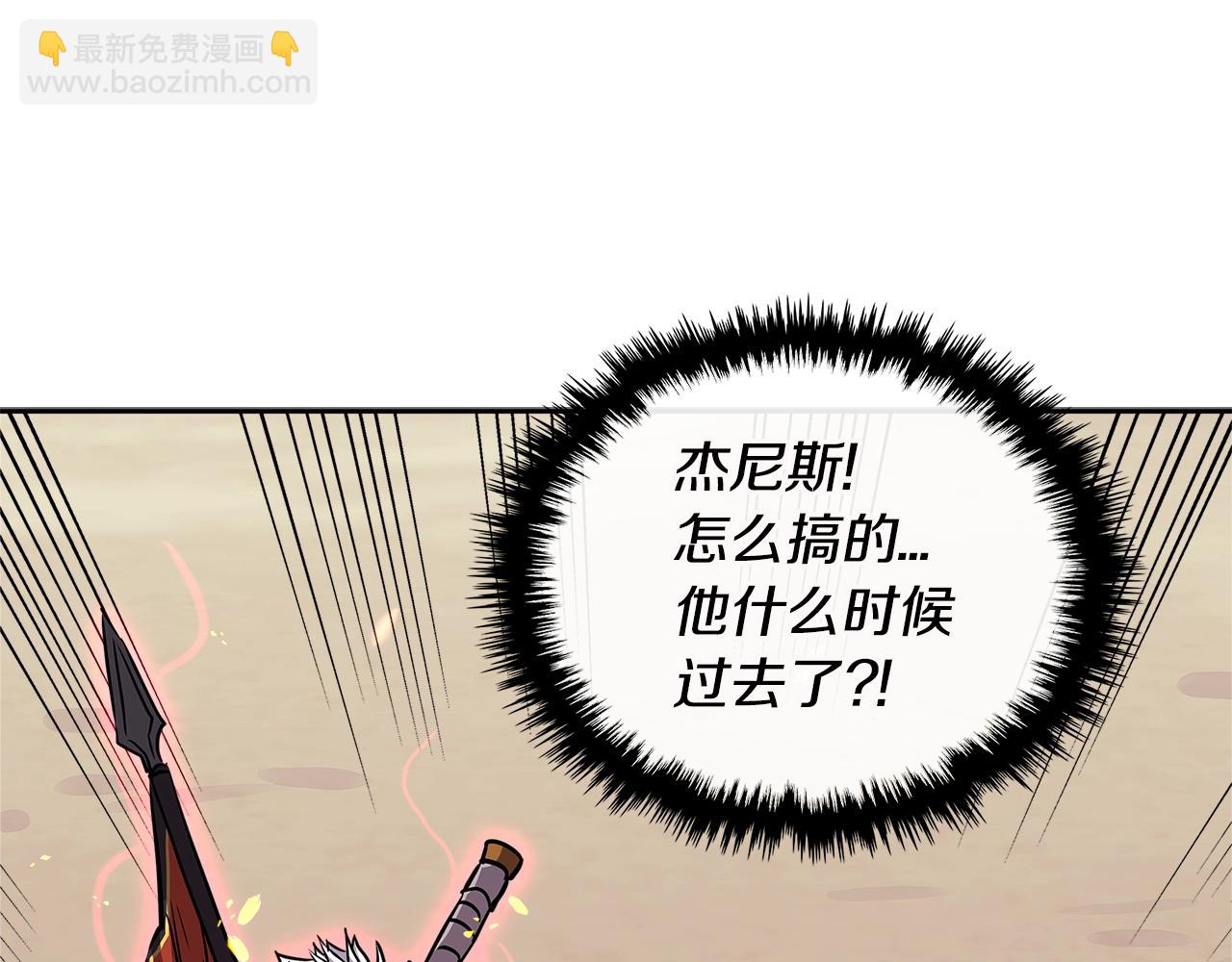 🍶次元雇佣兵 第3季第13话 怪物的诡计 第3页