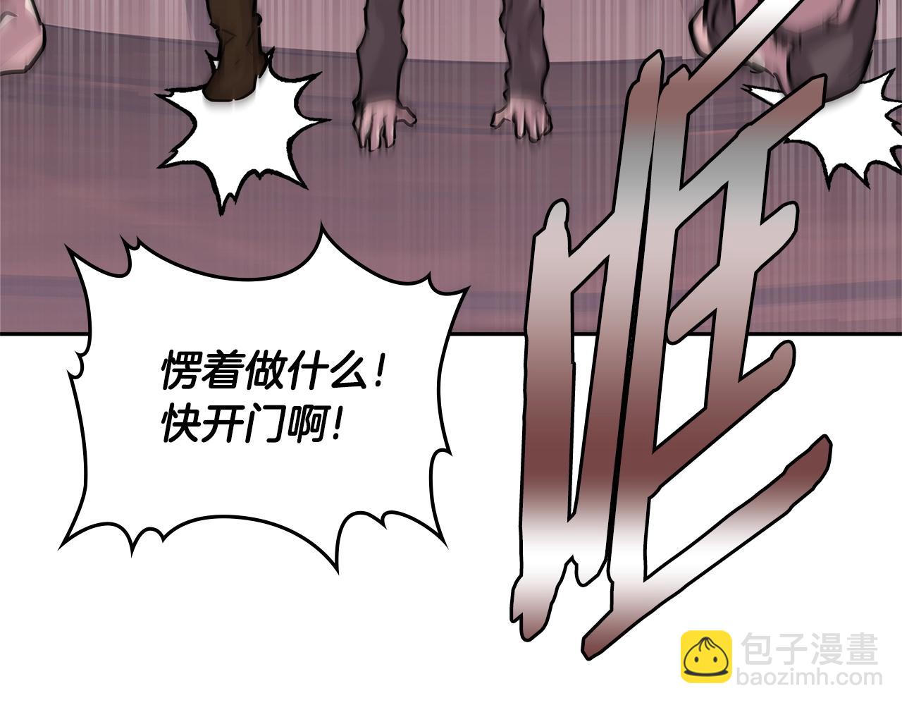 🍶次元雇佣兵 第3季第13话 怪物的诡计 第34页