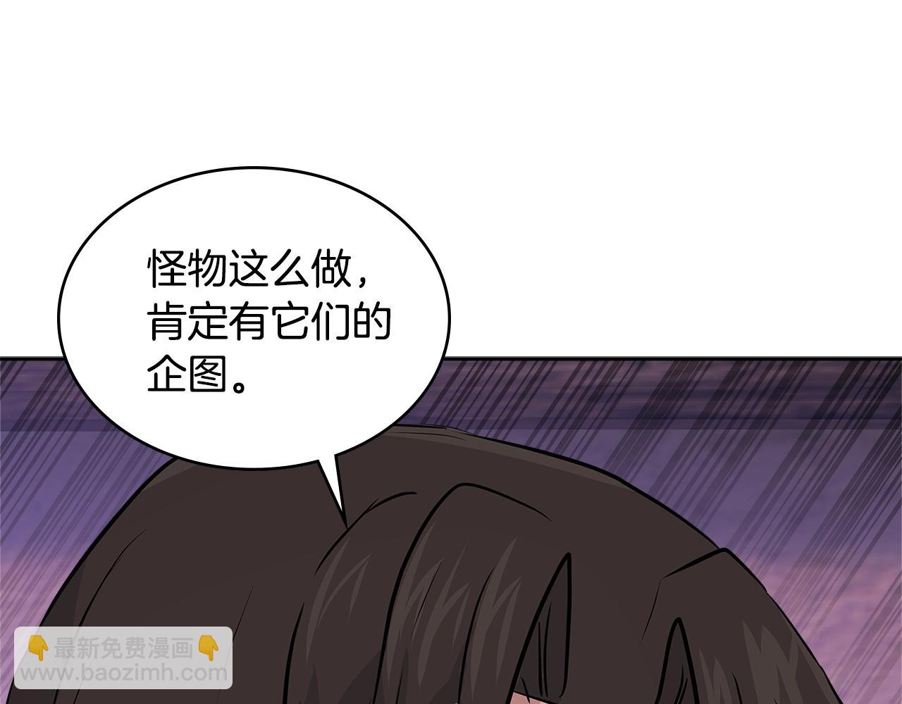 🍶次元雇佣兵 第3季第13话 怪物的诡计 第38页