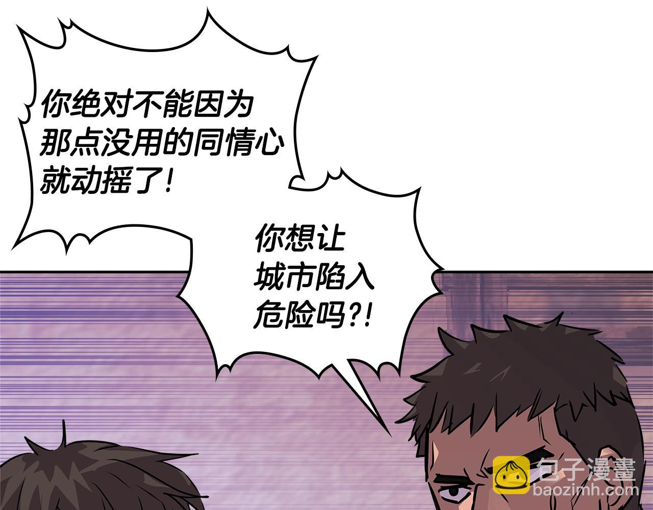 🍶次元雇佣兵 第3季第13话 怪物的诡计 第41页
