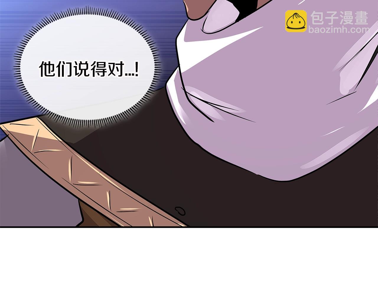 🍶次元雇佣兵 第3季第13话 怪物的诡计 第45页