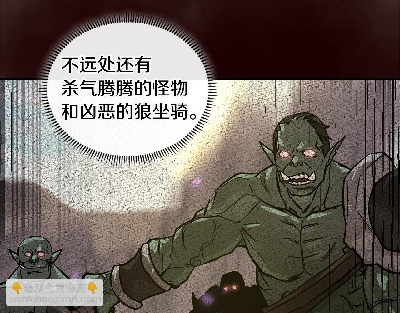🍶次元雇佣兵 第3季第13话 怪物的诡计 第47页
