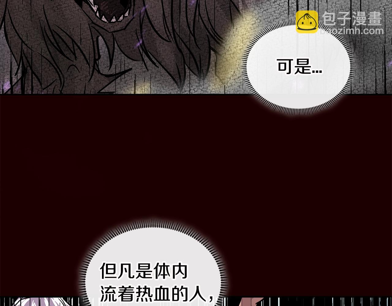 🍶次元雇佣兵 第3季第13话 怪物的诡计 第49页