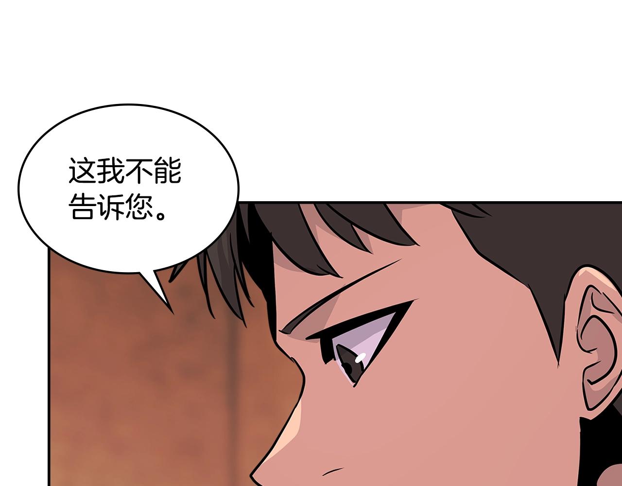 🍶次元雇佣兵 第3季第15话 保卫战 第1页