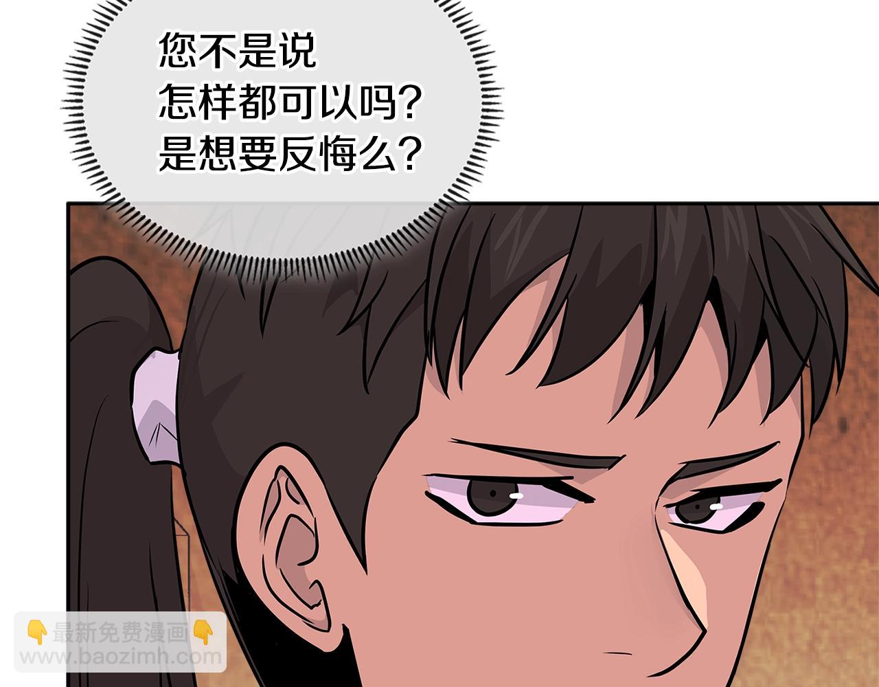 🍶次元雇佣兵 第3季第15话 保卫战 第14页