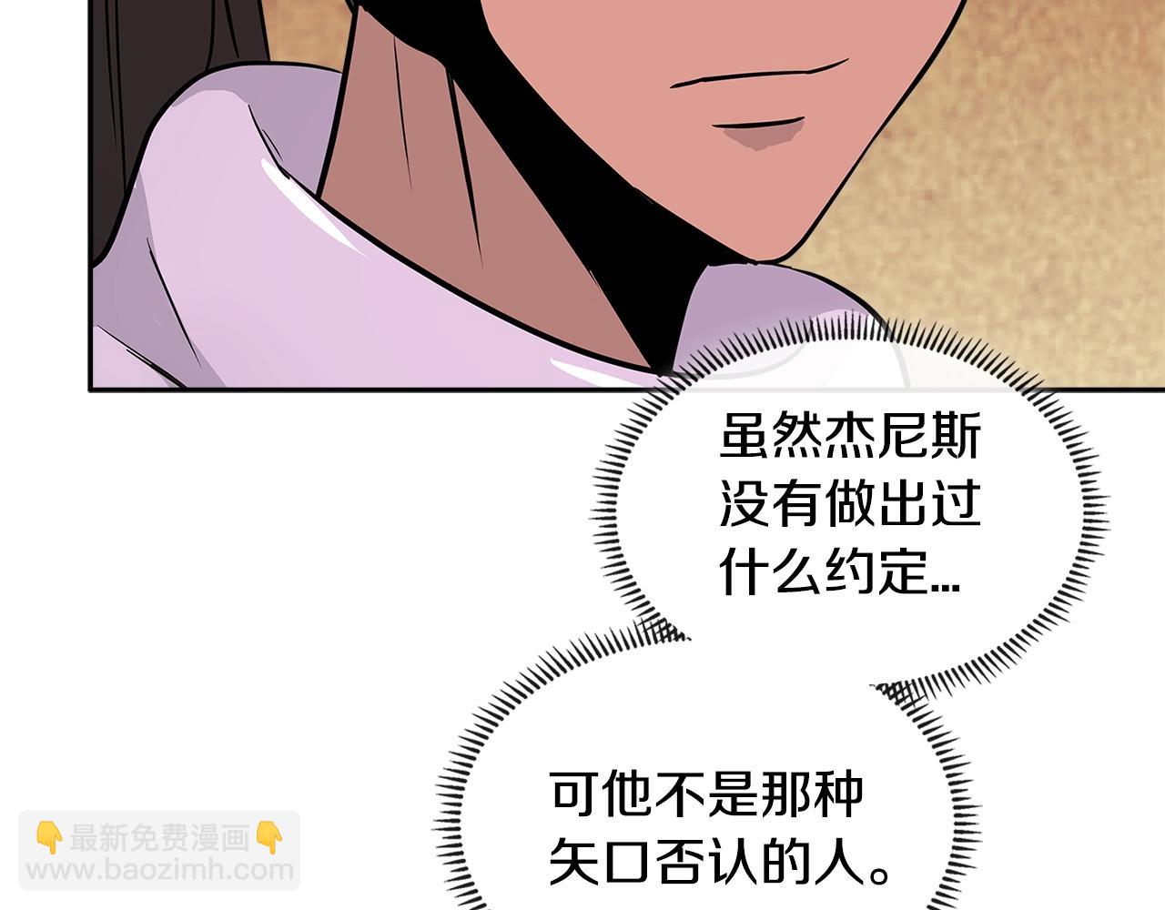 🍶次元雇佣兵 第3季第15话 保卫战 第15页