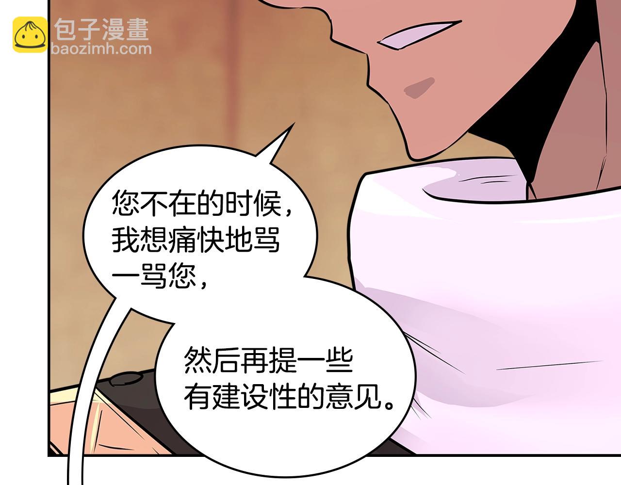 🍶次元雇佣兵 第3季第15话 保卫战 第2页