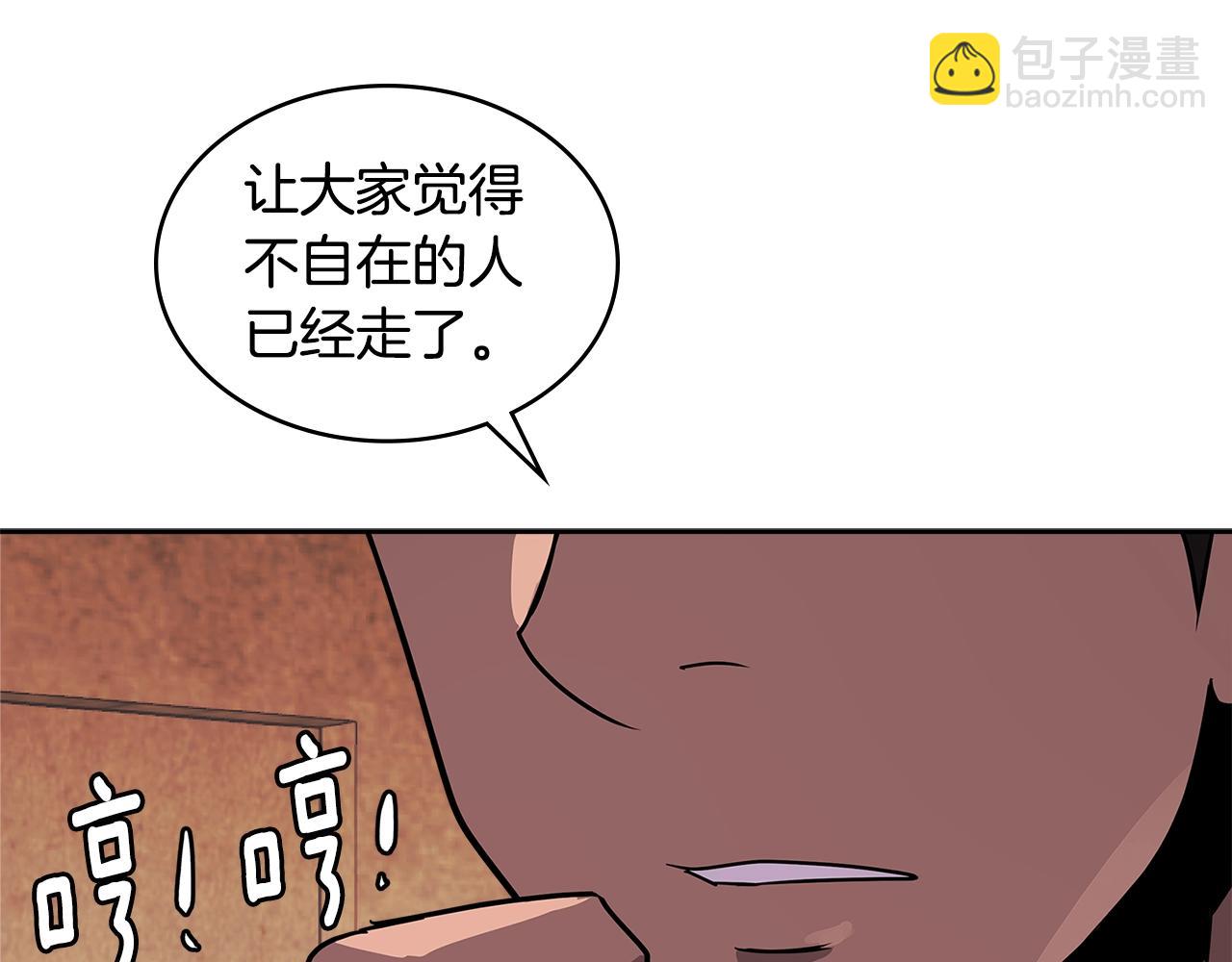 🍶次元雇佣兵 第3季第15话 保卫战 第29页