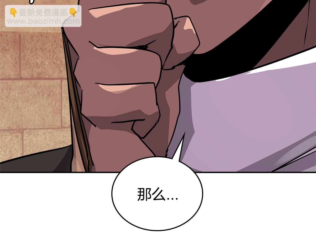 🍶次元雇佣兵 第3季第15话 保卫战 第30页