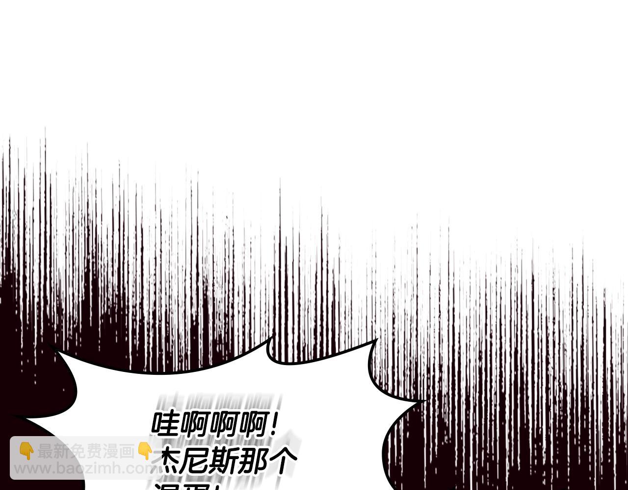 🍶次元雇佣兵 第3季第15话 保卫战 第31页
