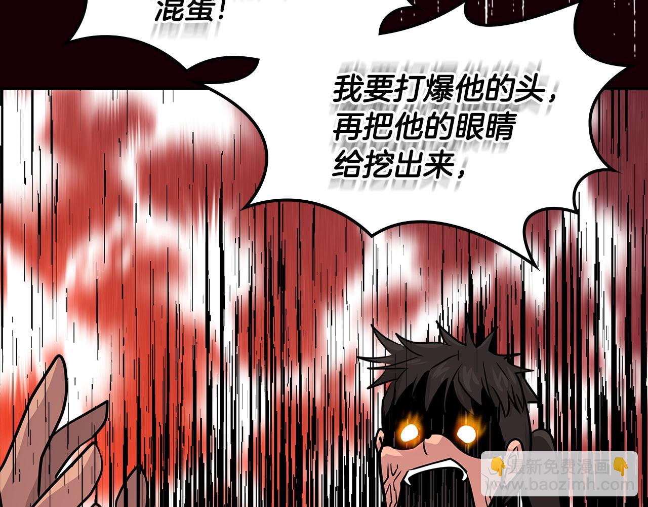 🍶次元雇佣兵 第3季第15话 保卫战 第32页
