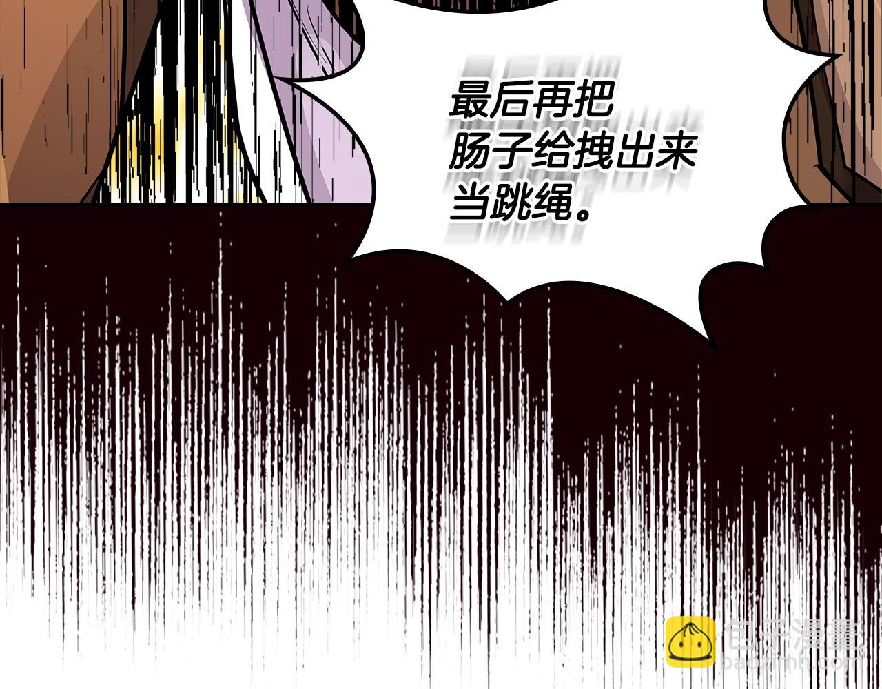🍶次元雇佣兵 第3季第15话 保卫战 第35页