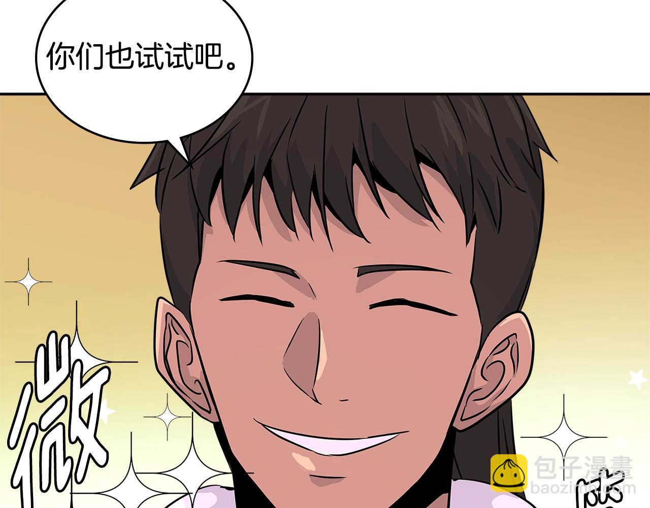 🍶次元雇佣兵 第3季第15话 保卫战 第39页