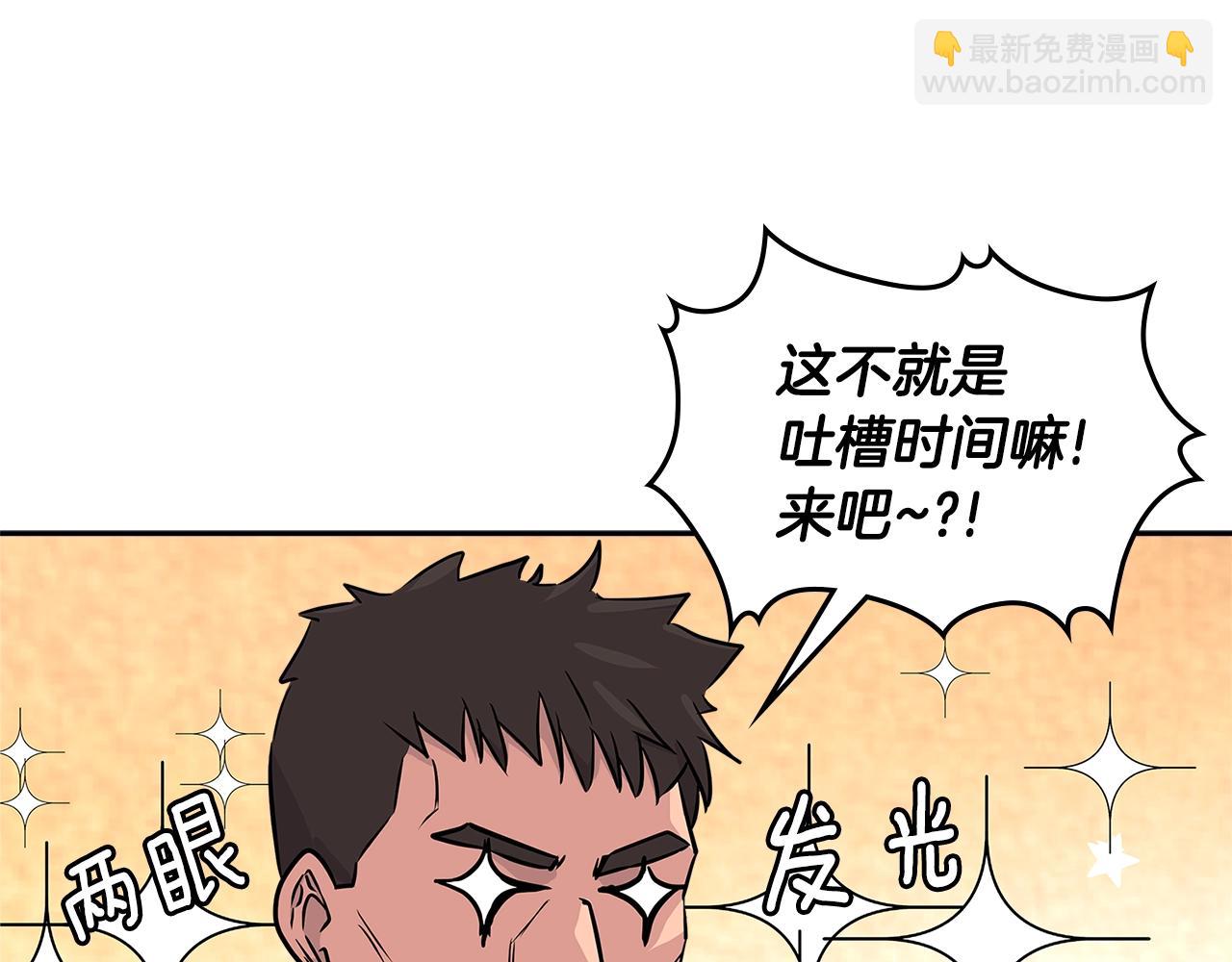 🍶次元雇佣兵 第3季第15话 保卫战 第42页