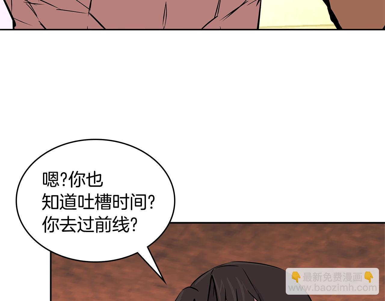 🍶次元雇佣兵 第3季第15话 保卫战 第44页