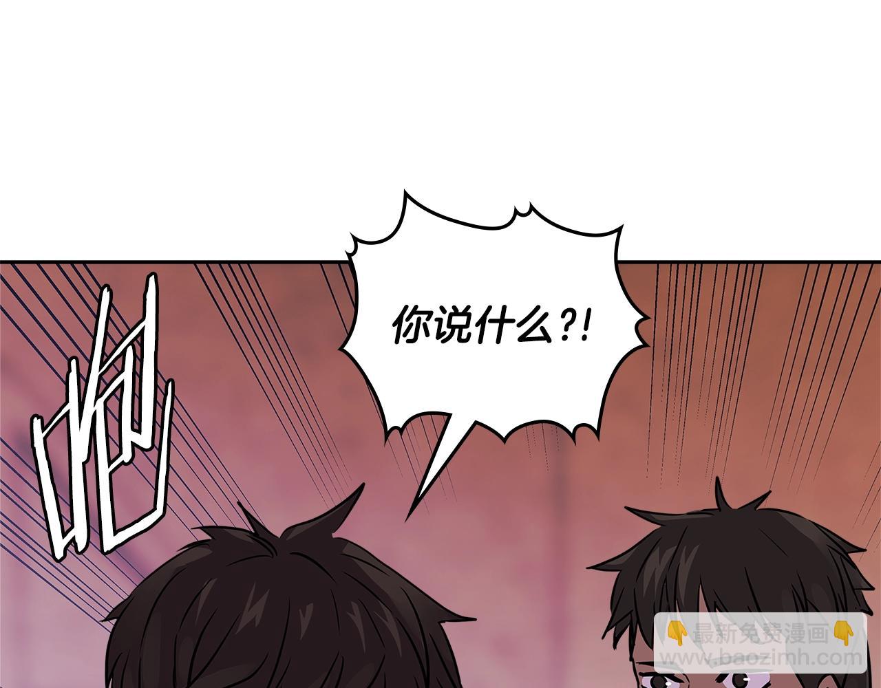 🍶次元雇佣兵 第3季第15话 保卫战 第5页
