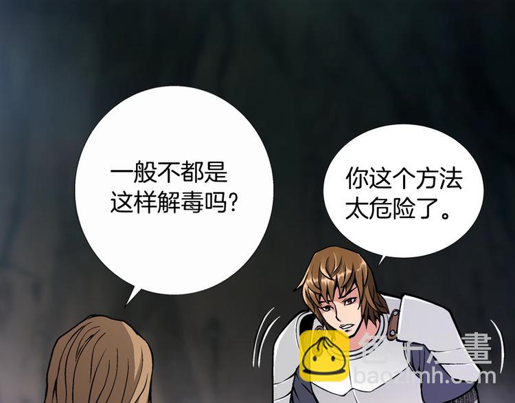 🍶次元雇佣兵 第9话 医学奇迹 第26页