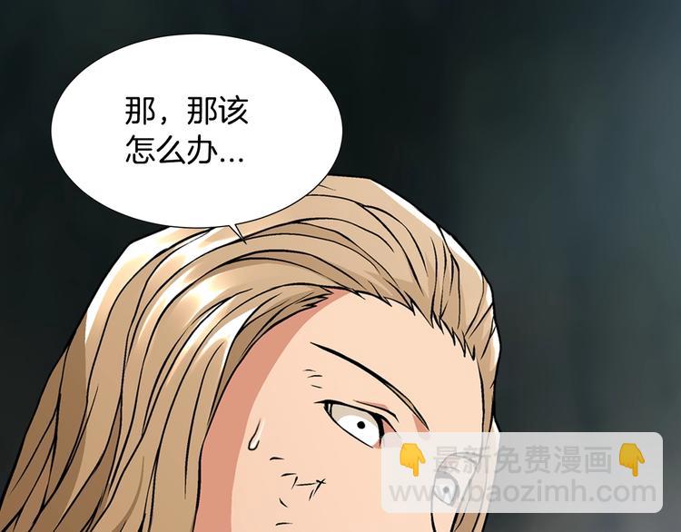 🍶次元雇佣兵 第9话 医学奇迹 第30页