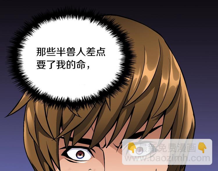 🍶次元雇佣兵 第9话 医学奇迹 第6页