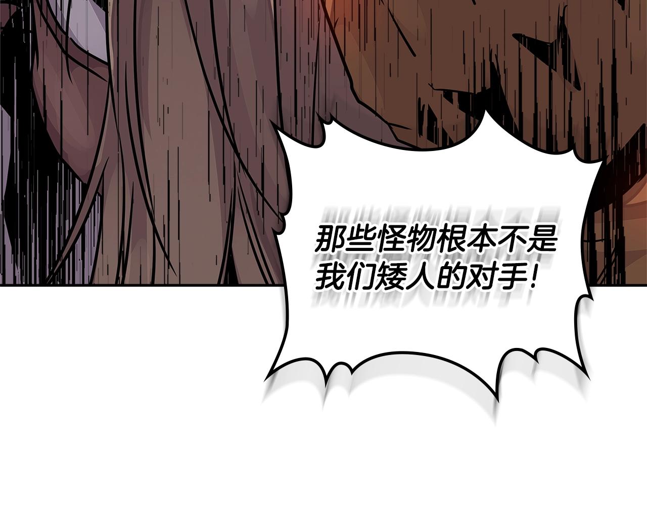 🍶次元雇佣兵 第3季第17话 这也行? 第12页
