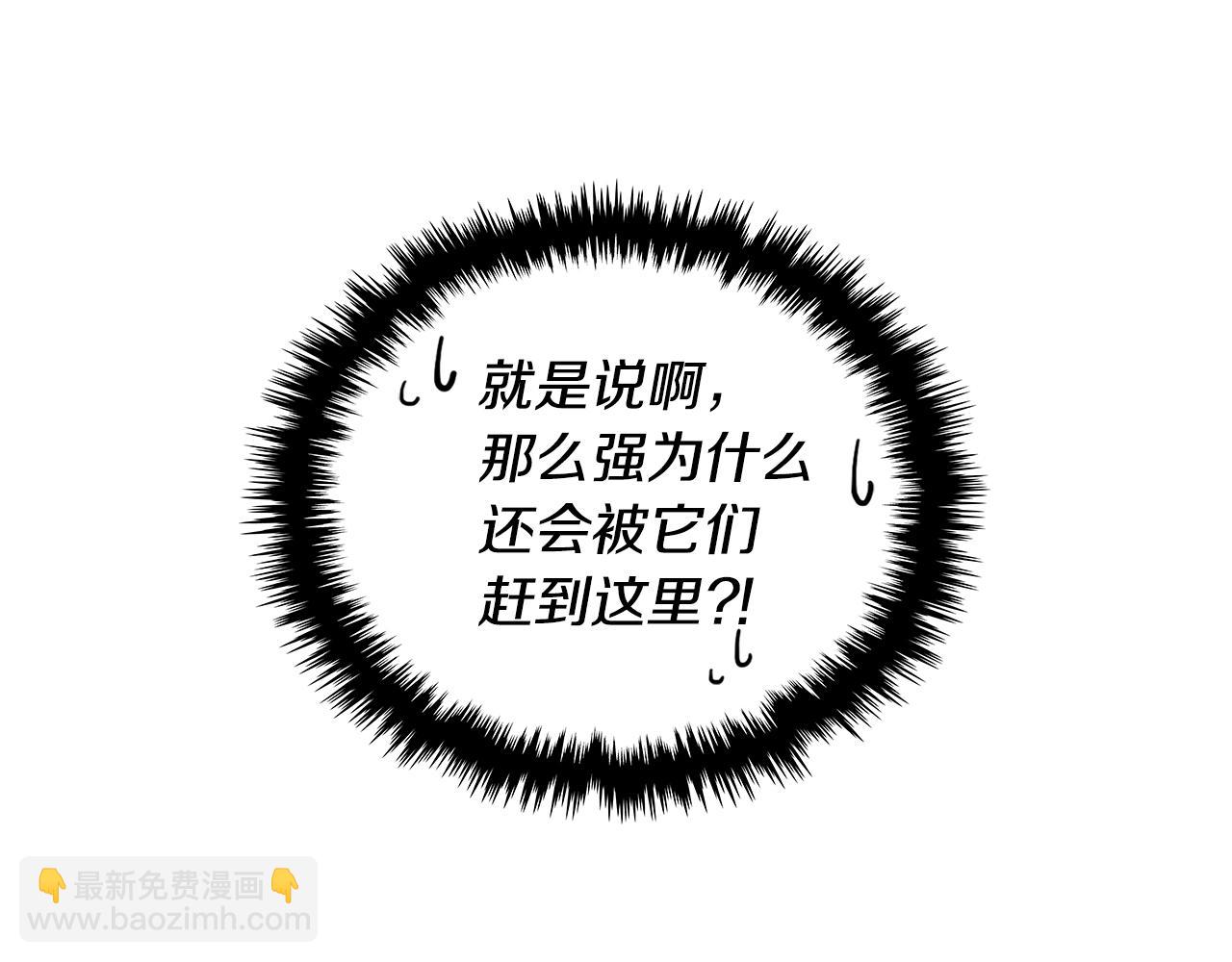 🍶次元雇佣兵 第3季第17话 这也行? 第13页