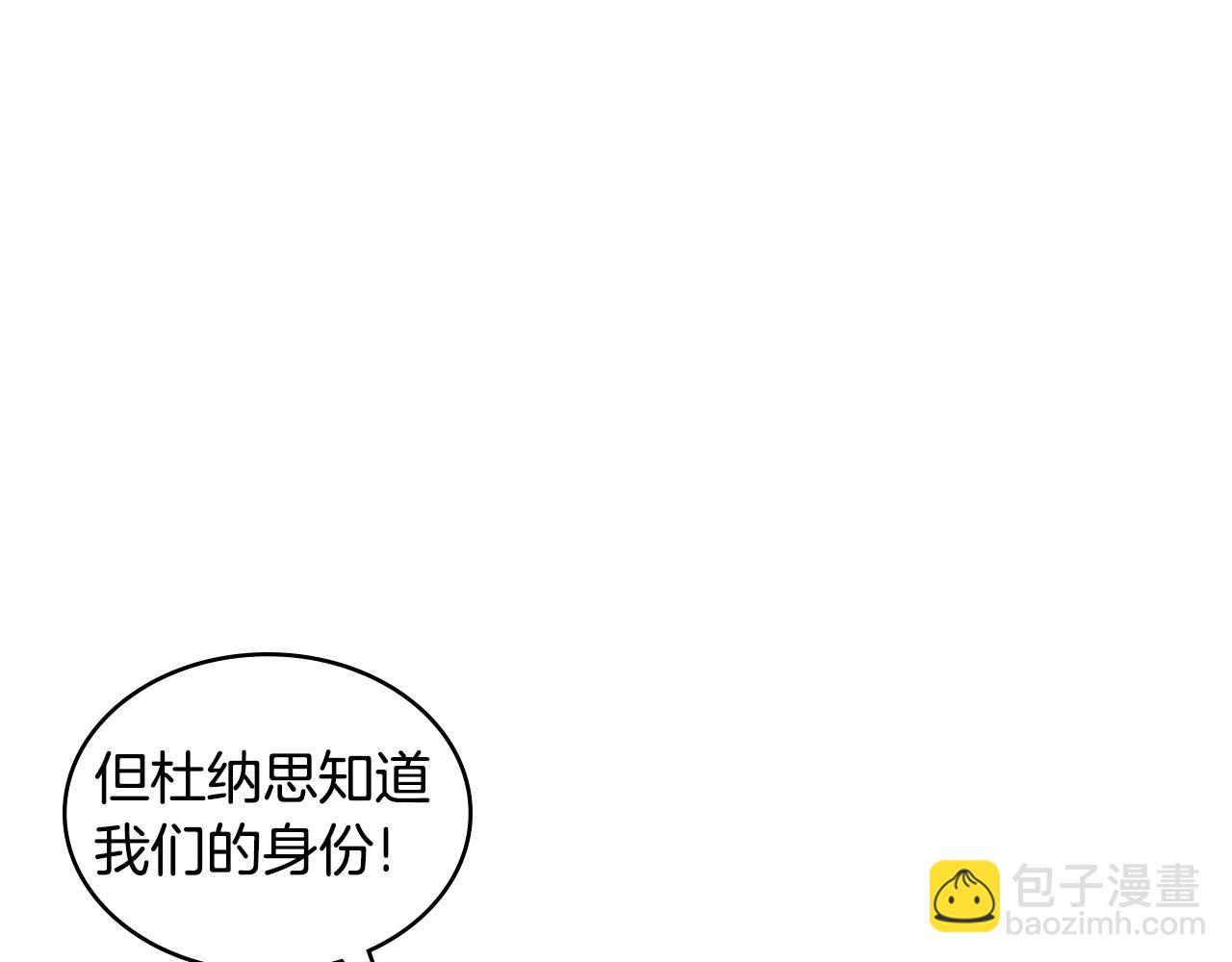 🍶次元雇佣兵 第3季第17话 这也行? 第15页