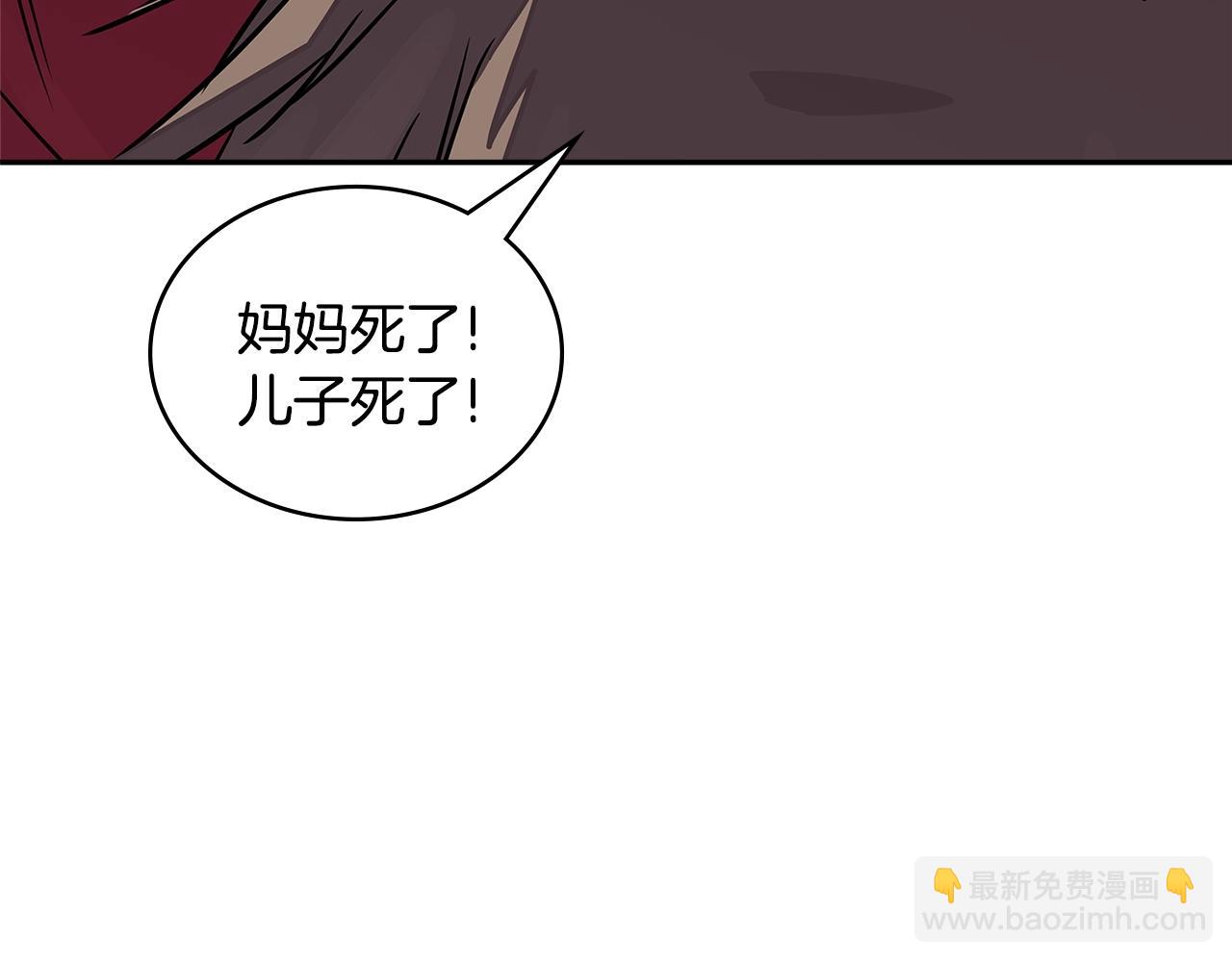 🍶次元雇佣兵 第3季第17话 这也行? 第17页