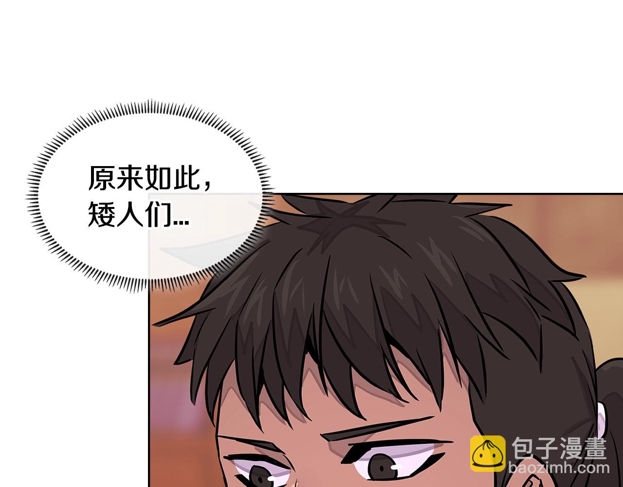 🍶次元雇佣兵 第3季第17话 这也行? 第18页