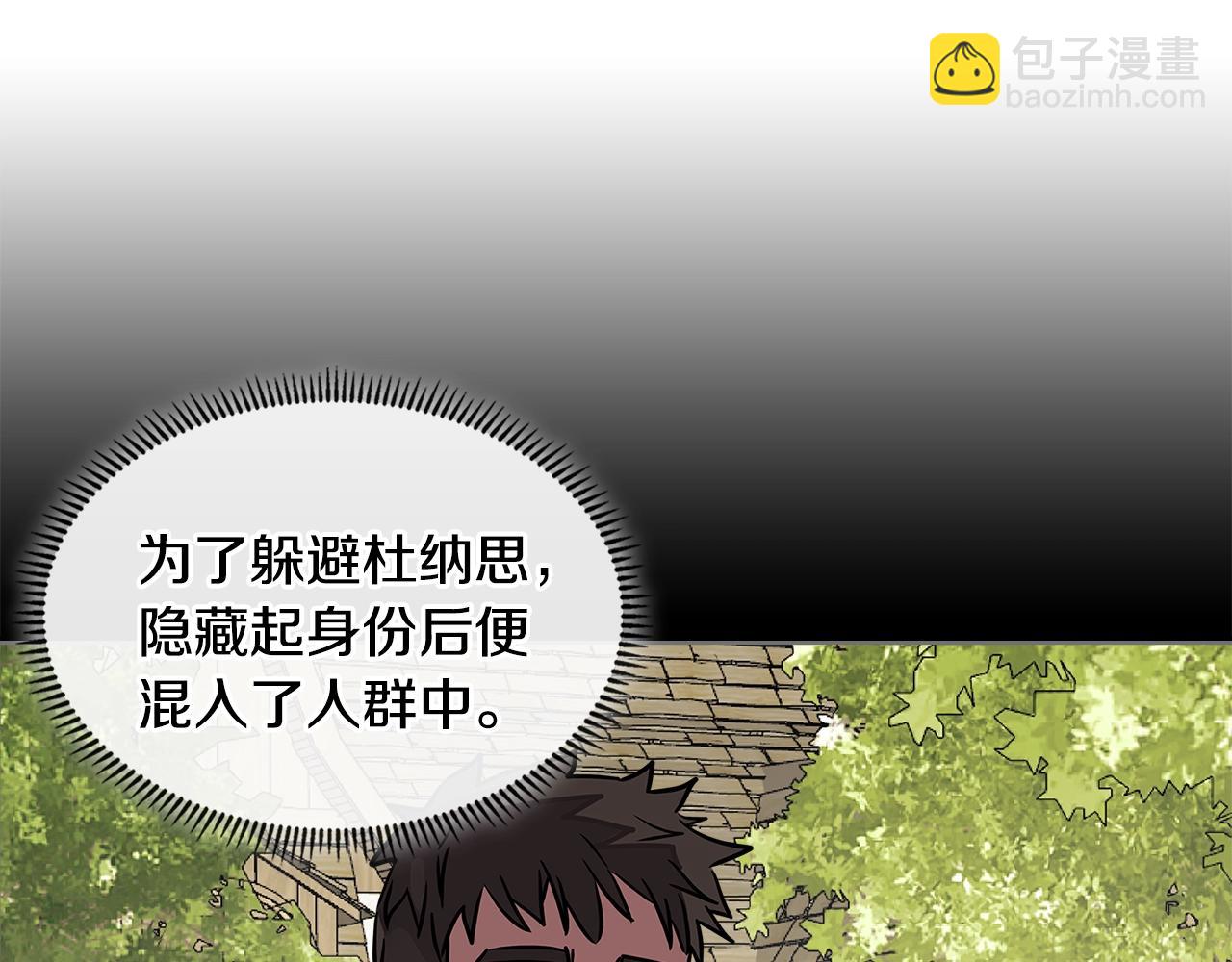 🍶次元雇佣兵 第3季第17话 这也行? 第20页