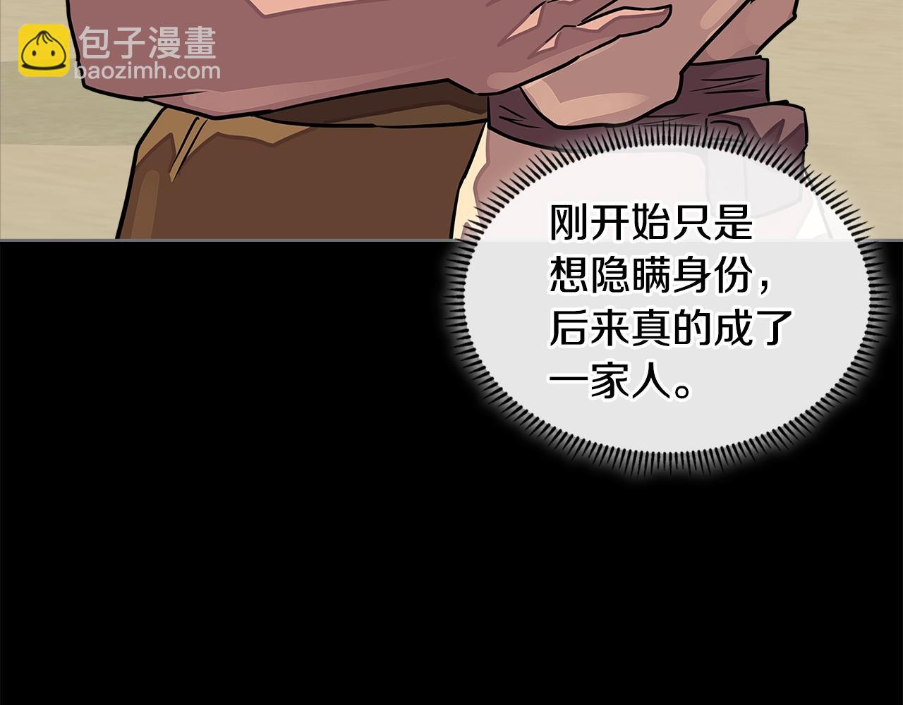 🍶次元雇佣兵 第3季第17话 这也行? 第22页
