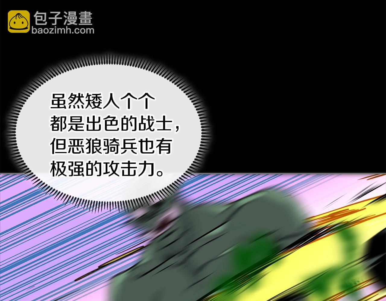 🍶次元雇佣兵 第3季第17话 这也行? 第23页