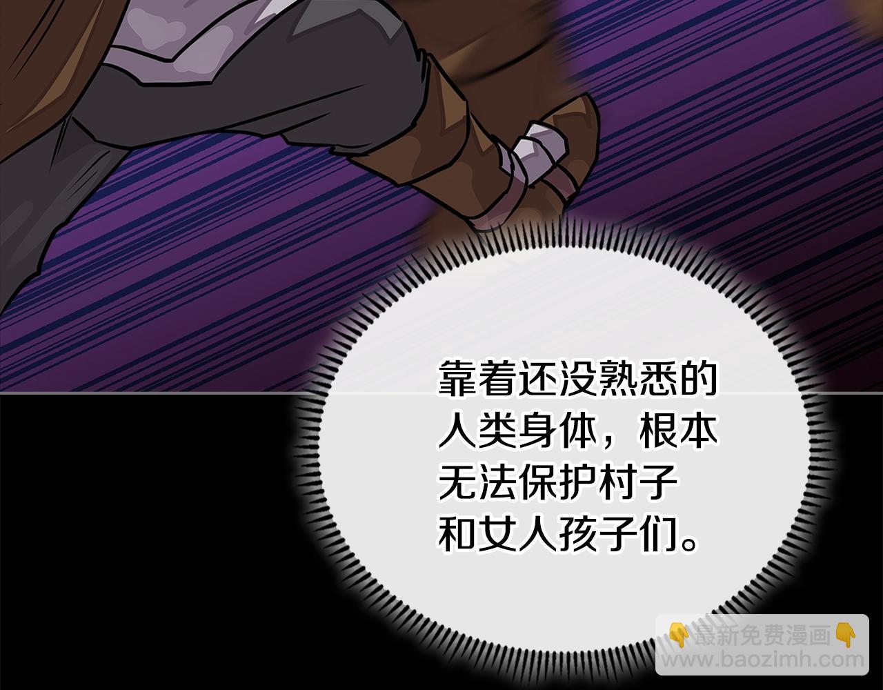 🍶次元雇佣兵 第3季第17话 这也行? 第25页