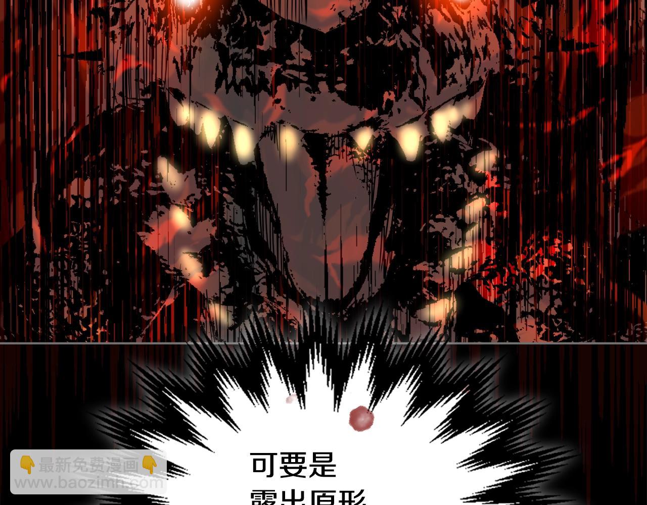 🍶次元雇佣兵 第3季第17话 这也行? 第27页