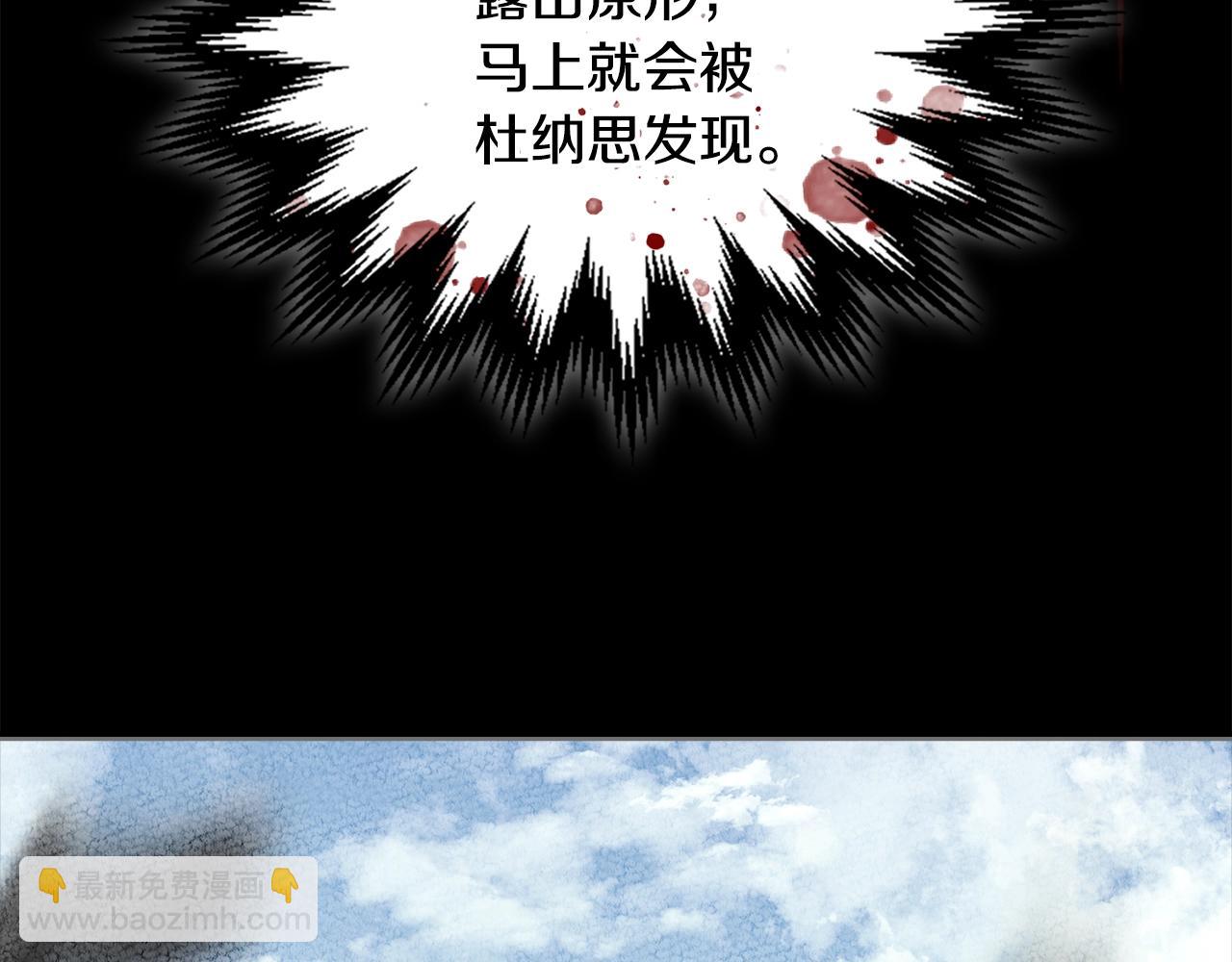 🍶次元雇佣兵 第3季第17话 这也行? 第28页