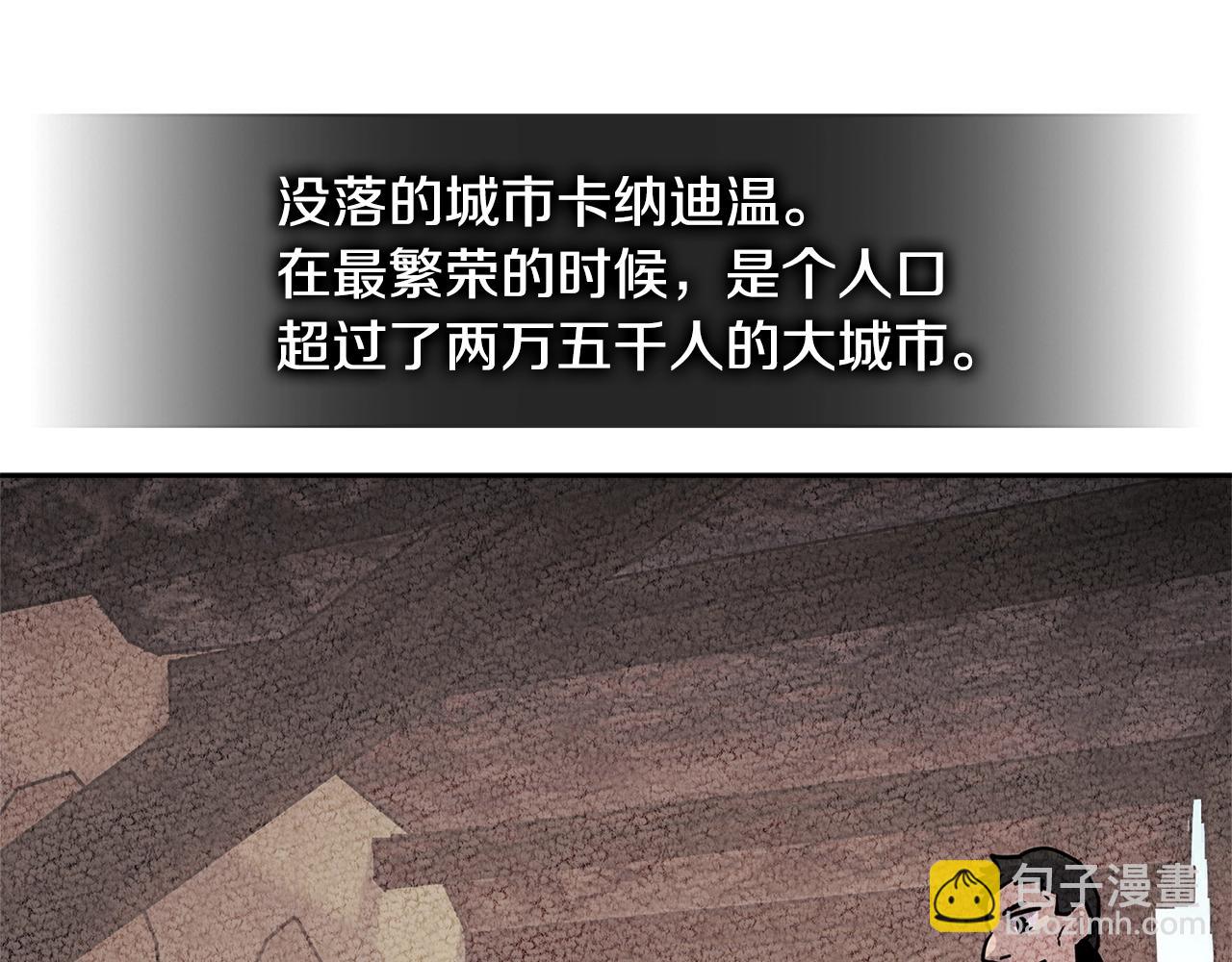 🍶次元雇佣兵 第3季第17话 这也行? 第3页