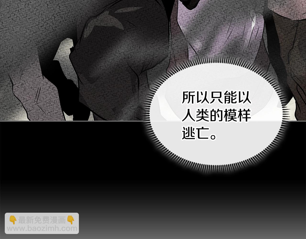🍶次元雇佣兵 第3季第17话 这也行? 第30页