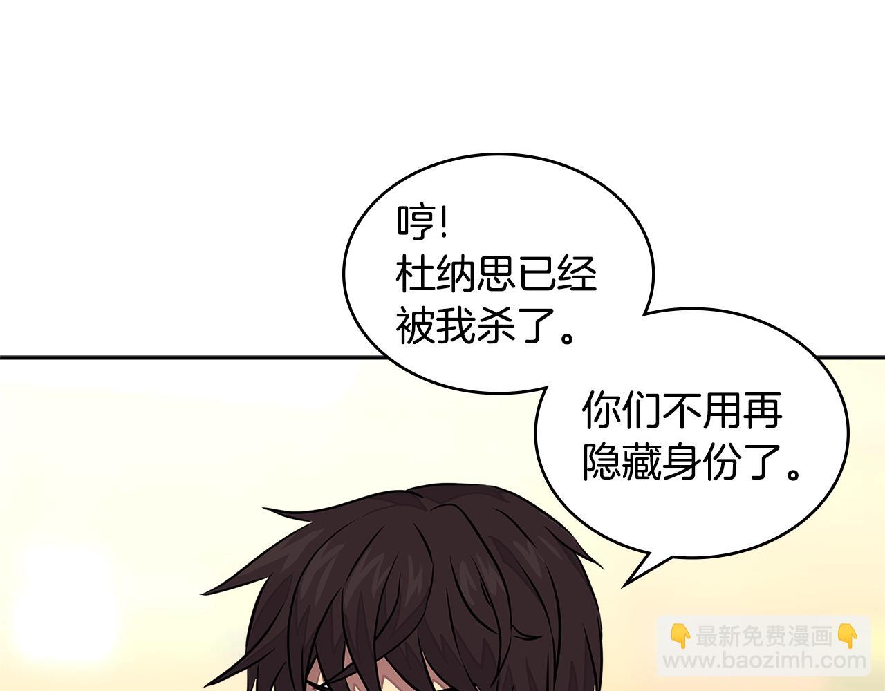 🍶次元雇佣兵 第3季第17话 这也行? 第32页