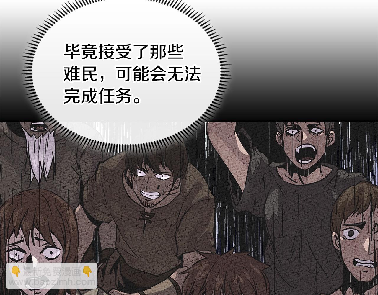 🍶次元雇佣兵 第3季第17话 这也行? 第40页