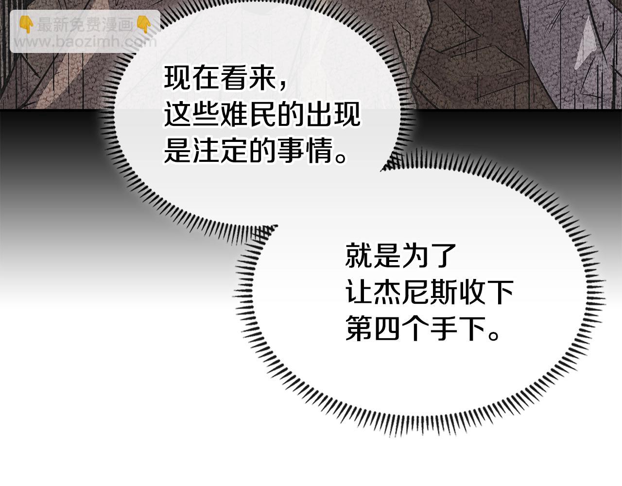 🍶次元雇佣兵 第3季第17话 这也行? 第42页