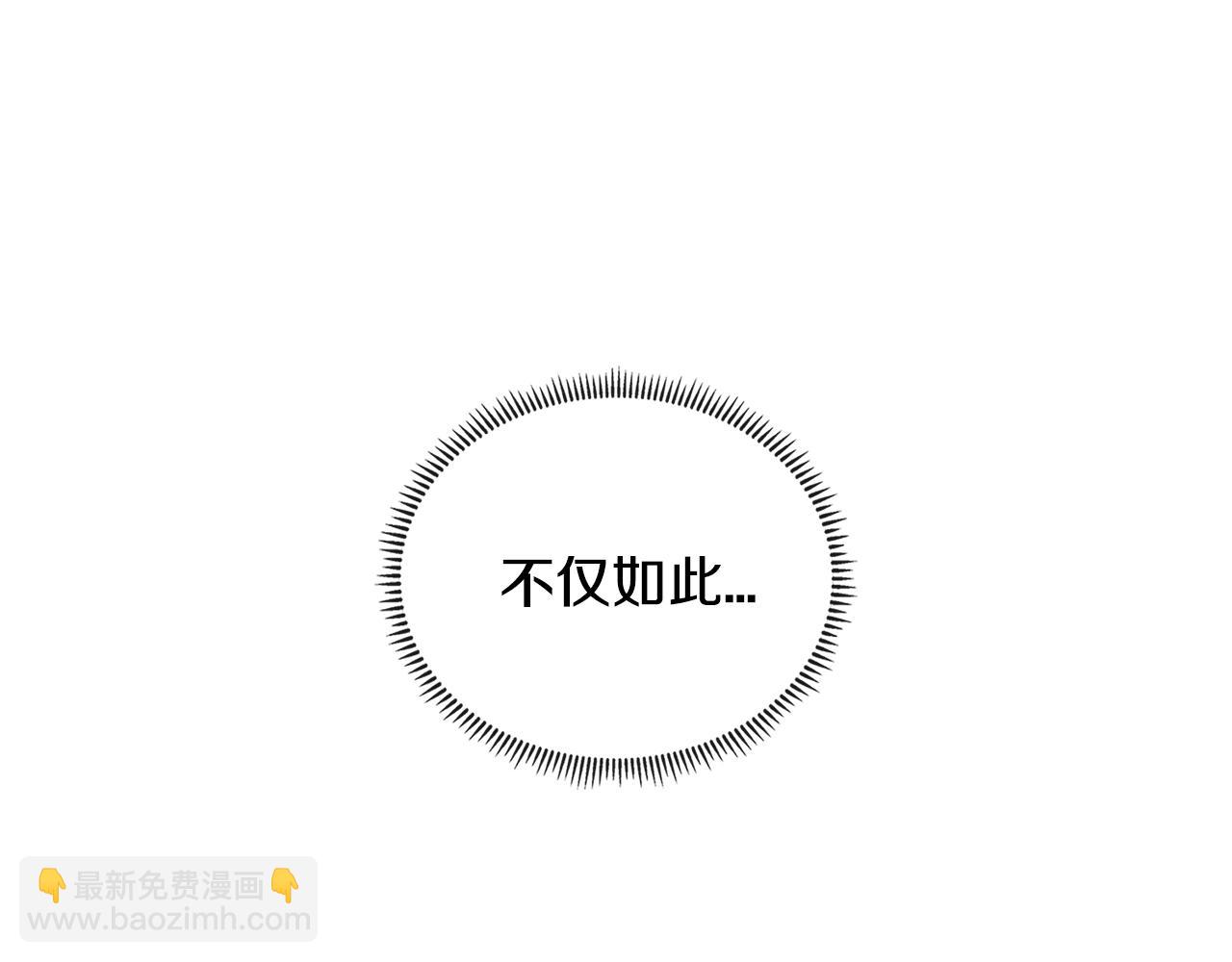 🍶次元雇佣兵 第3季第17话 这也行? 第43页
